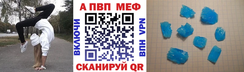 цена наркотик  mega ТОР  A-PVP СК  Константиновск 