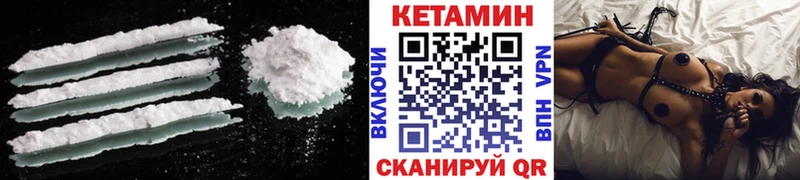 Кетамин VHQ  Константиновск 