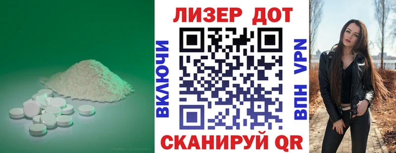 где купить наркоту  Константиновск  hydra ТОР  LSD-25 экстази кислота 