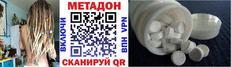 МЕТАДОН белоснежный  Константиновск 