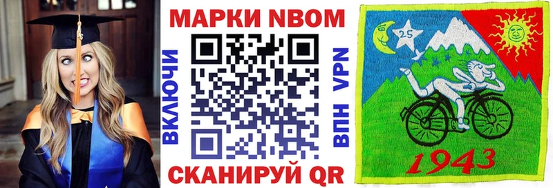 Наркотические марки 1,8мг  цены   Константиновск 
